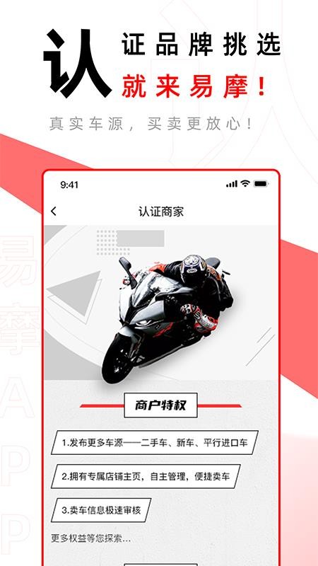 安卓易摩v1.1.2app