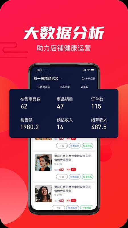 安卓衫海精v3.4.1app