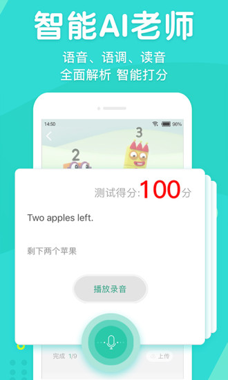 安卓英语口语外教网appapp