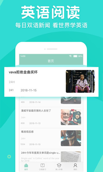 英语口语外教网app