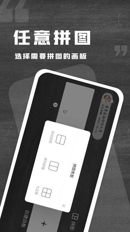 安卓小黑白板软件app