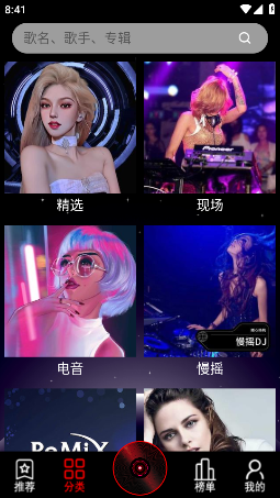 安卓dj99音乐盒app