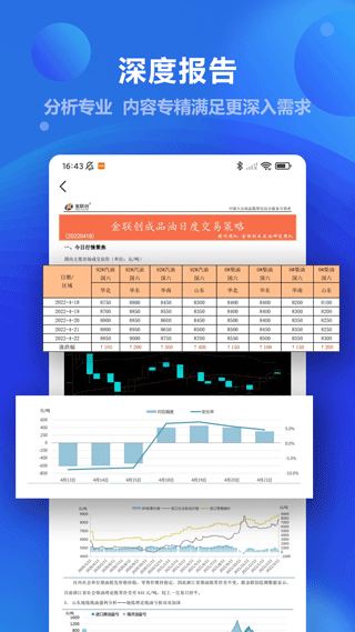 金联创资讯appapp下载