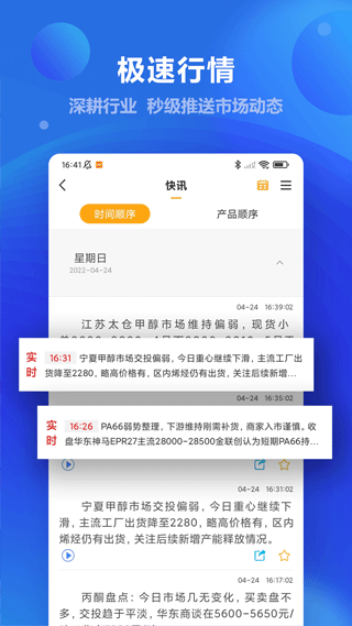 安卓金联创资讯app软件下载