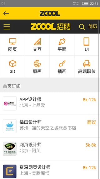 安卓站酷app官方版app