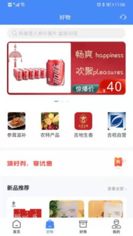 吉柿果app下载