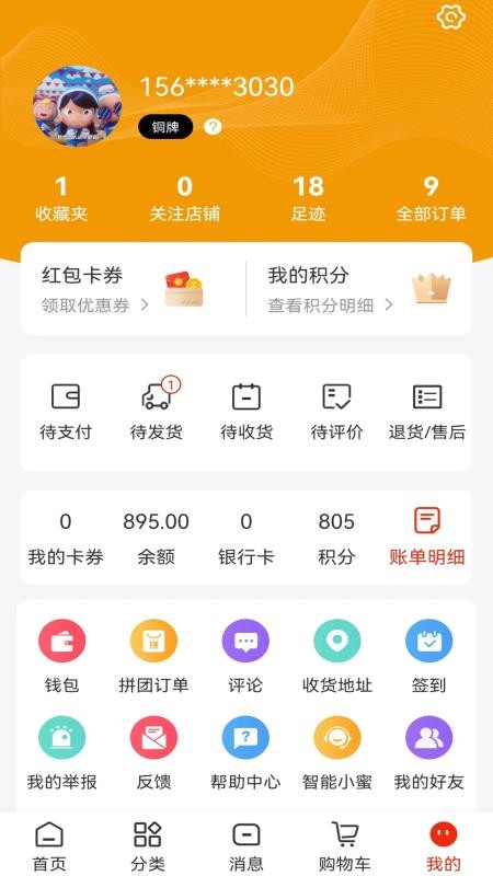 安卓中粮金米仓app