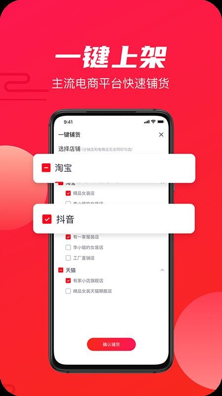 衫海精v3.4.1app下载