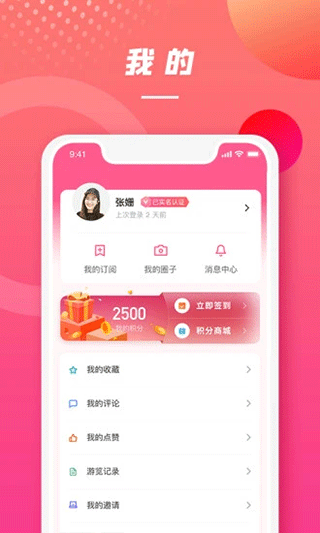 上海崇明app最新版下载