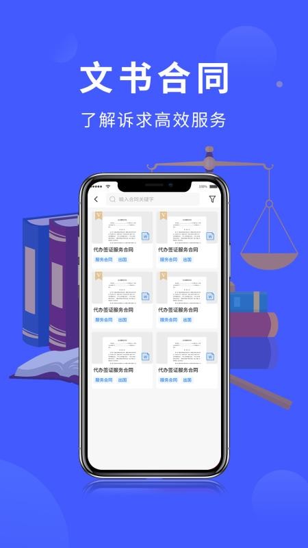 安卓法多星app