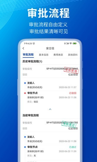 安卓小象商管app