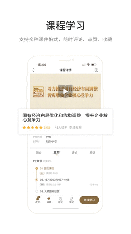 安卓凤凰云学堂app