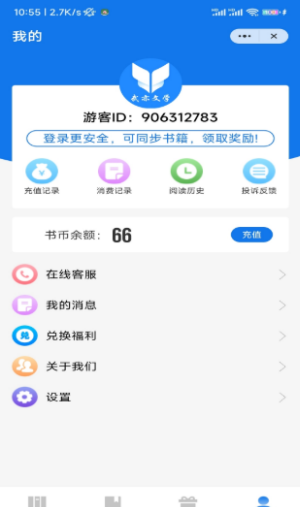 武亦文学app下载