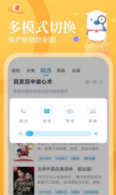 安卓翻翻看app