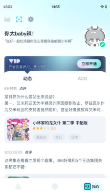 小冰箱app下载