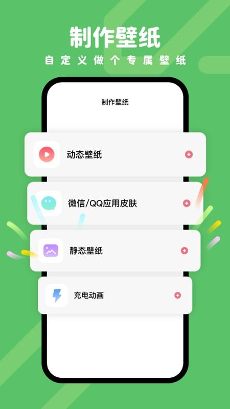 安卓羊羊壁纸app