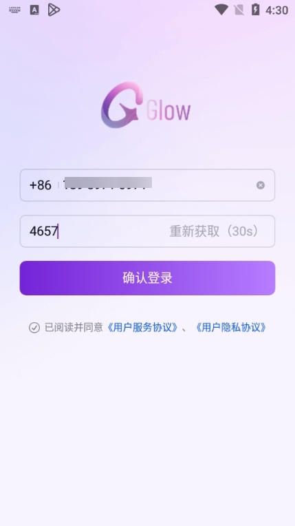 glow 正版下载