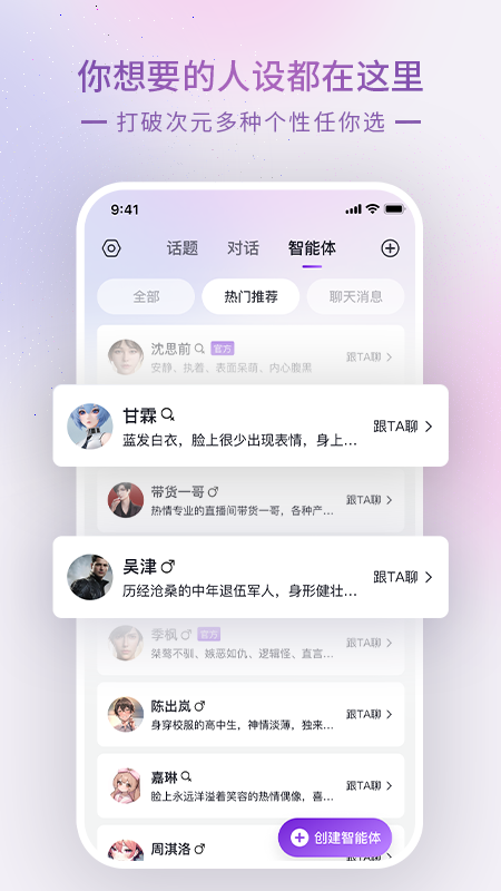 安卓glow 正版app