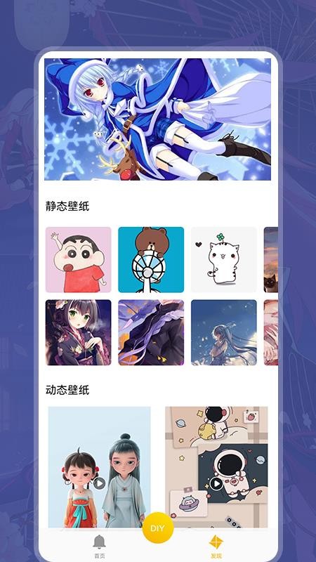 安卓小熊壁纸v1.3app