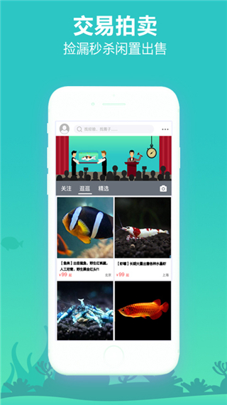 泡泡水族app