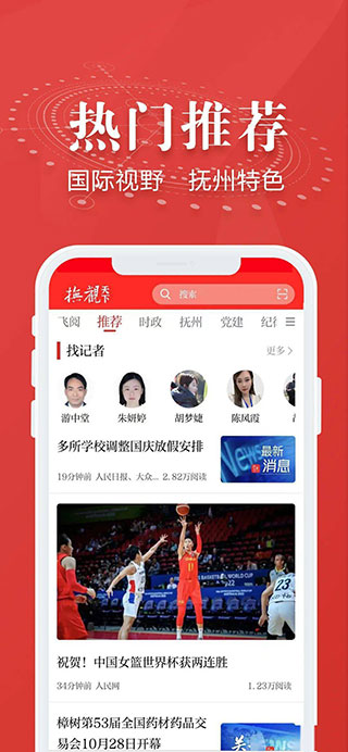 抚观天下app最新官方版下载