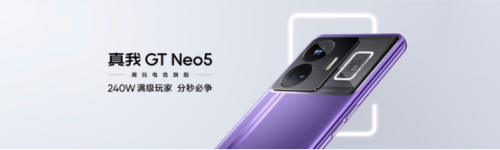 RealmeGTNeo5正式发布，手机闪充进入倒计时