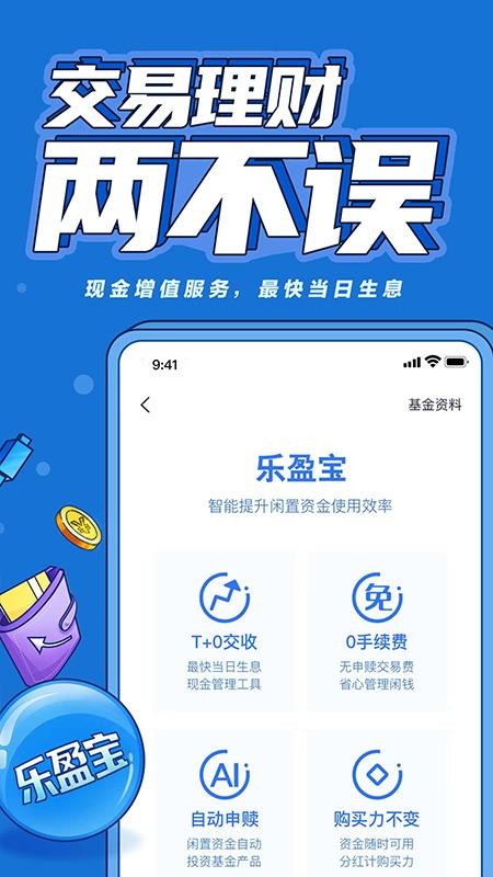 安卓涨乐全球通appapp