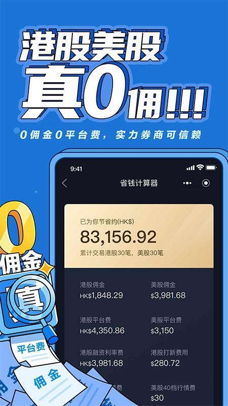 涨乐全球通appapp下载