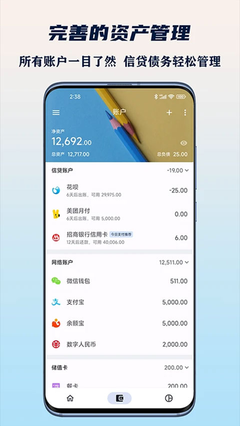 安卓小星记账ai自动记账软件app