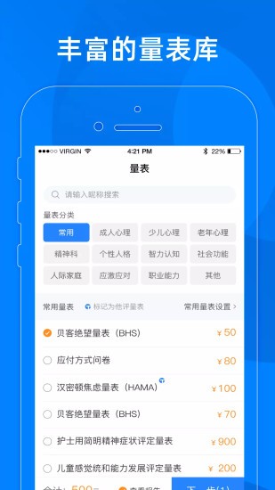 安卓小懂健康平台(医生版)app