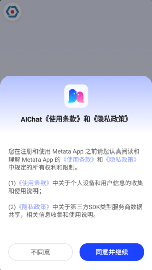 aichat智能聊天app下载