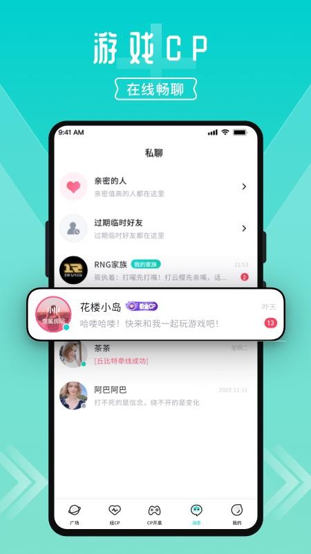 一波语音app下载