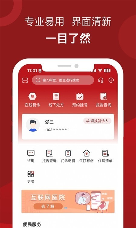 安卓北京市肛肠医院app