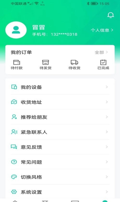 安卓佩特健康app