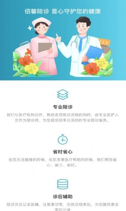 安卓佰馨员工端app