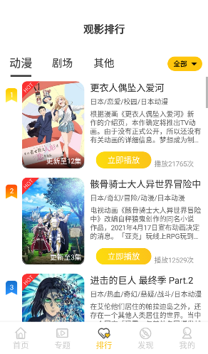 双子星动漫app