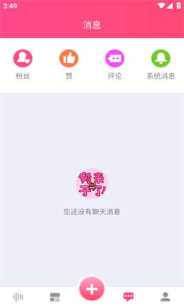 段子来了下载