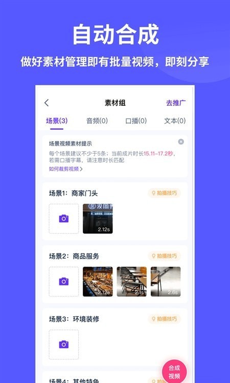 安卓来团呗app