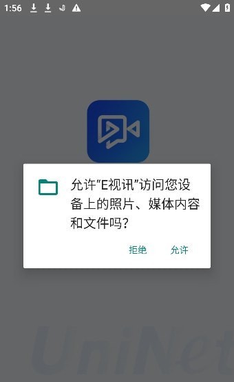 e视讯视频会议下载