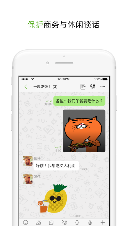 安卓letstalk聊天软件 最新版app