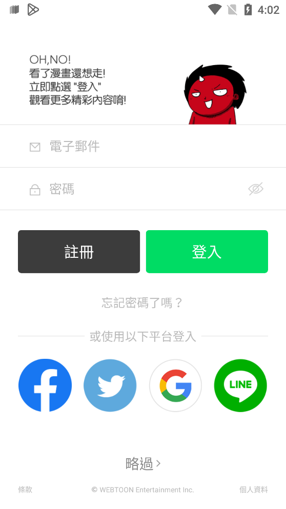 webtoon软件app下载