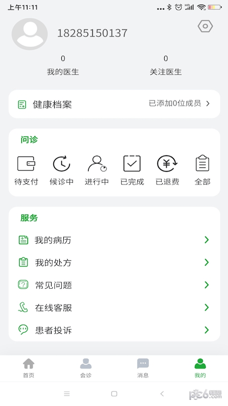 安卓医助宝app