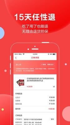 抢货appapp下载