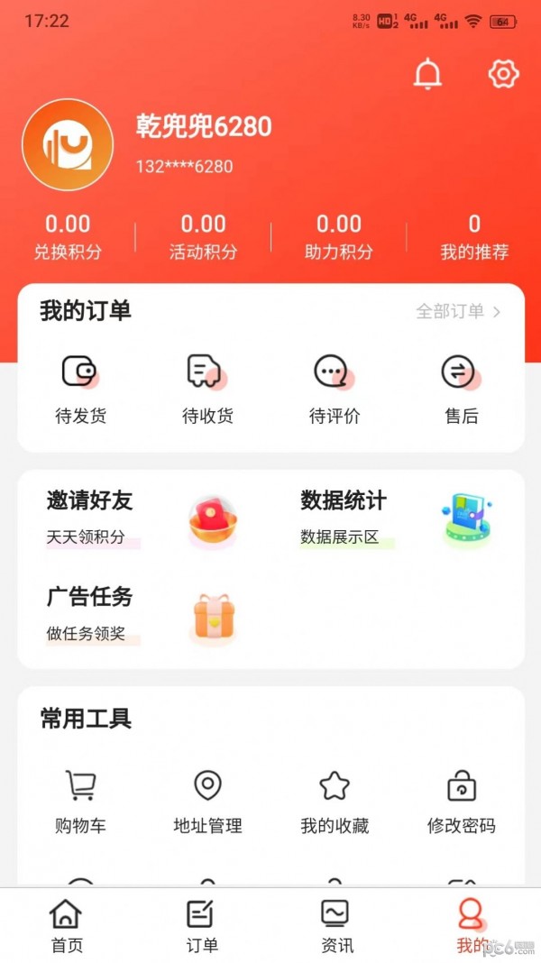 安卓乾兜兜app