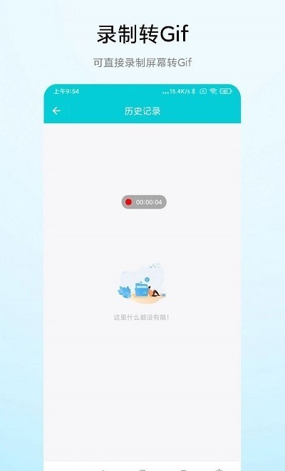 安卓超级gifapp