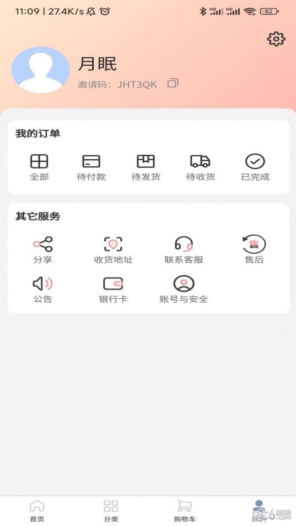 安卓千禾甄选app