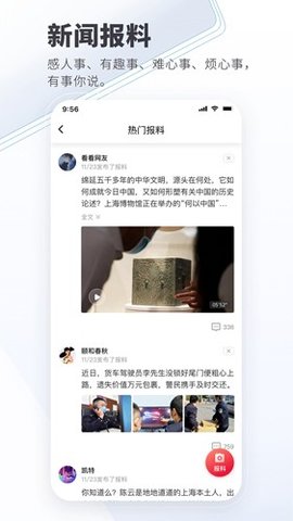 安卓百家赚资讯转发appapp