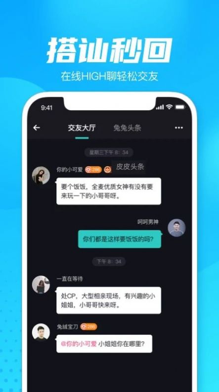 轻点语音app下载