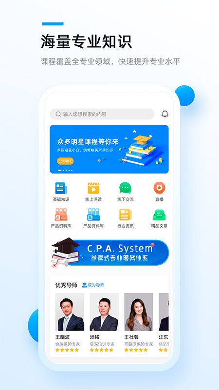 安卓精算助理appapp