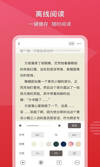 新免小说appapp下载